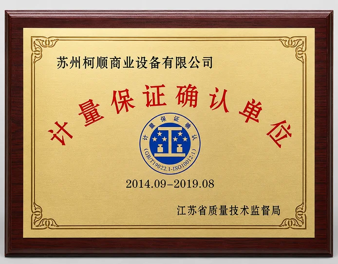 柯顺荣誉证书 4