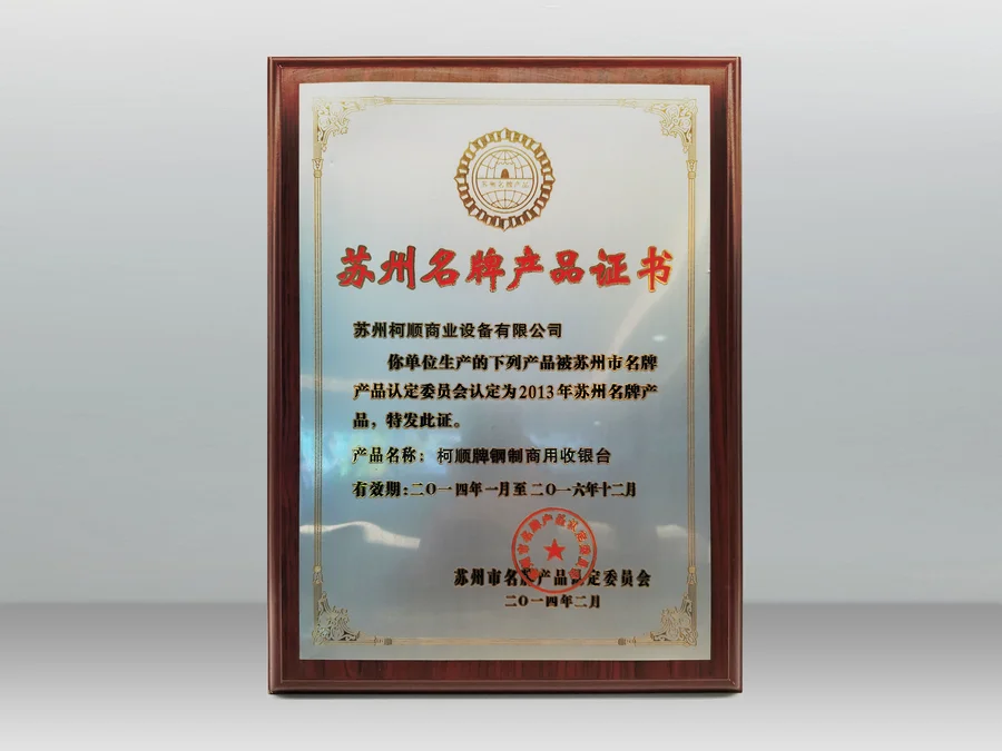 柯顺荣誉证书 5