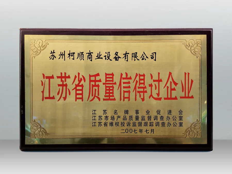 柯顺荣誉证书 6