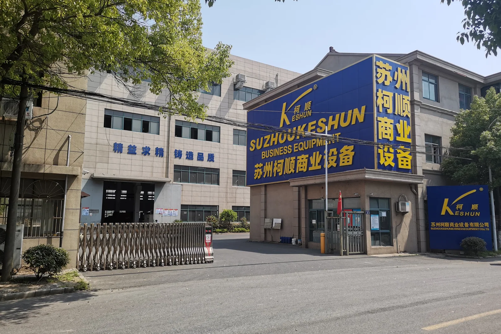 整店商超设备一站式配套怎么落地配图