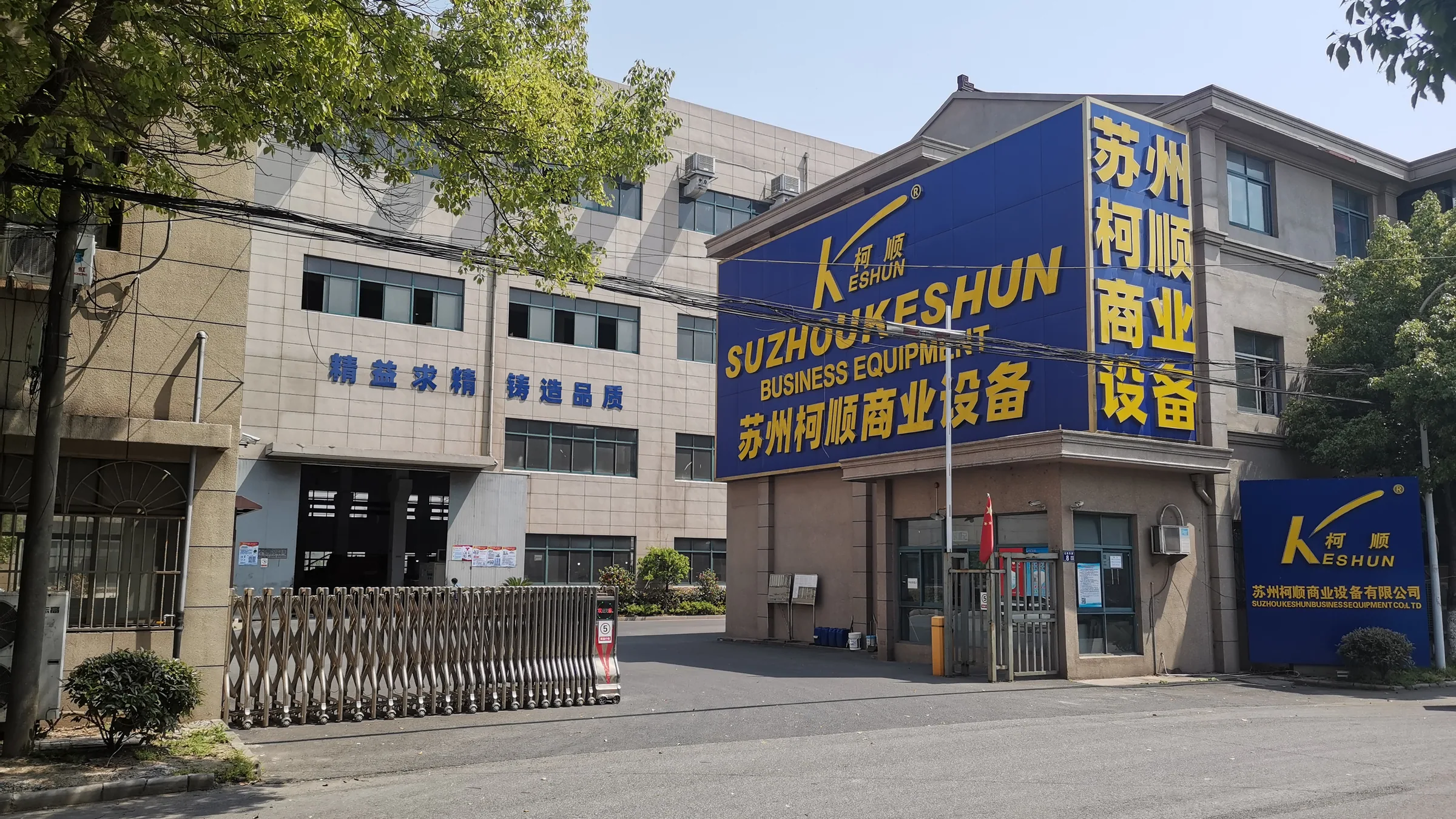 整店商超设备一站式配套怎么落地