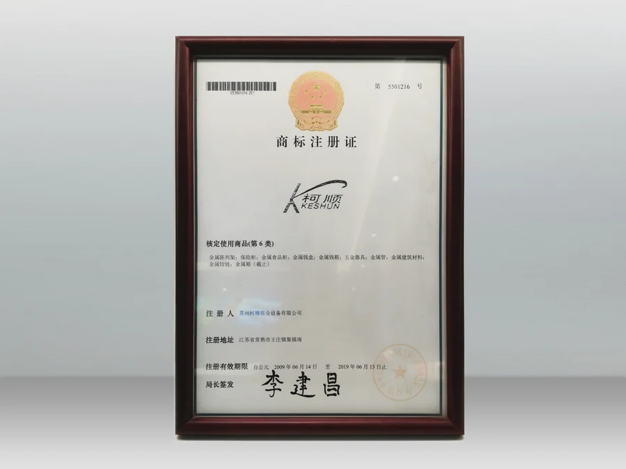 商标注册证
